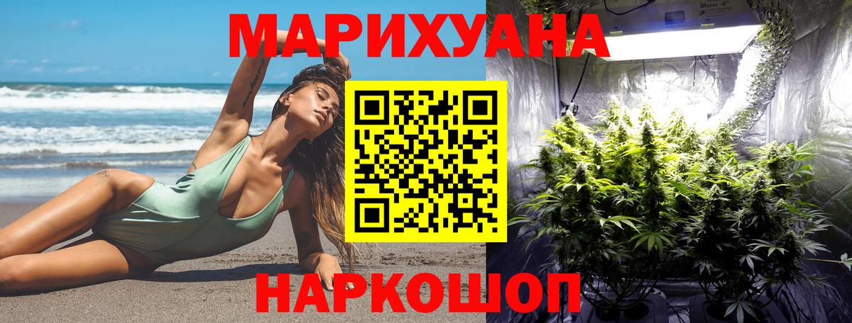 Бошки Шишки White Widow Шелехов